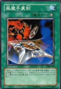 遊戯王　カード　まとめ売り　魔法カード　4枚 Amazon.co.jp: 遊戯王カード 風魔手裏剣 306-031R_WK : おもちゃ