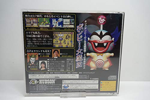 桃太郎道中記の関連画像1