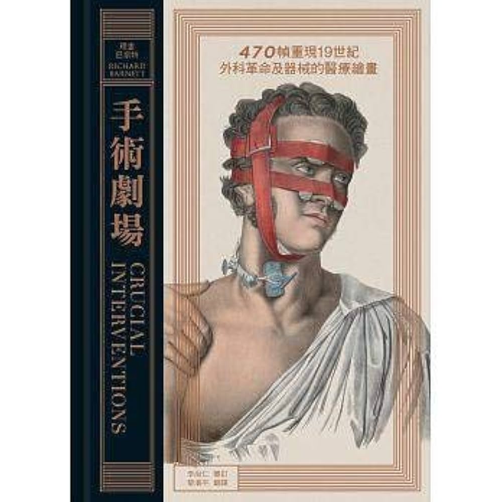 THE SACRED HEART 劇場としての手術 THE SACRED HEART 劇場としての手術 THE SACRED HEART 劇場