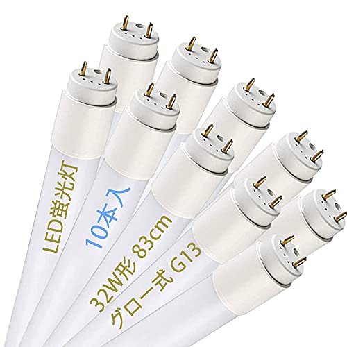 LED蛍光灯 32W形 83cm 32W型 直管形 グロー式工事不要 両側直結対応 G13 直管蛍光灯 32W型 830mm 昼白色 広角 軽量 LED蛍光管PL保険加入 (昼白色 10本入り)
