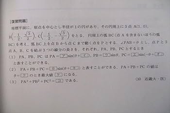 大数ゼミ 解法の探求 図形中心 Amazon.co.jp: WO11-153 東京出版教育ラボ 大数ゼミ 解法の探求