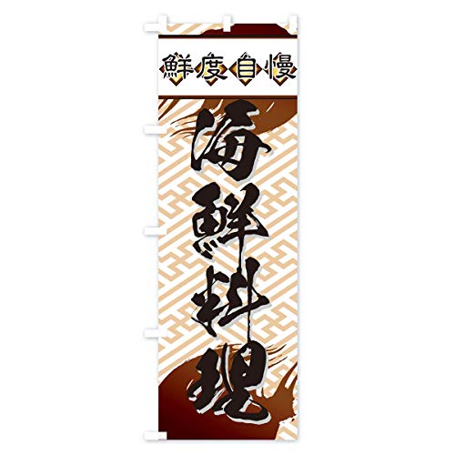 �C�N���� �̂ڂ�� �T�C�Y�I�ׂ܂�(�n�[�t30x90cm ���`�`) 77F4_CH �O�b�Y�v��/GoodsPro