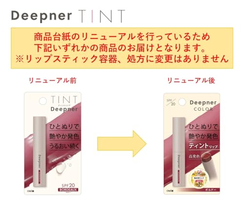 メンターム ディープナーリップカラーボルドー 2.3g の商品画像 6