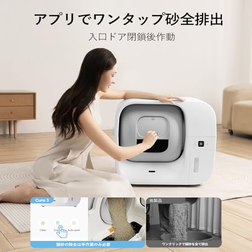 Amicura Cura 3 自動猫トイレ の商品画像 3