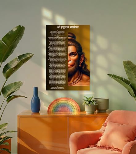 Image of SAF Shri Hanuman Chalisa Wall Poster with Full Text | Spiritual Hanuman Ji Artwork | Waterproof Sparkle Laminated Vinyl Poster | Unframed Religious Home Decor 12 x 18 inch