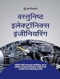 Arihant Publications