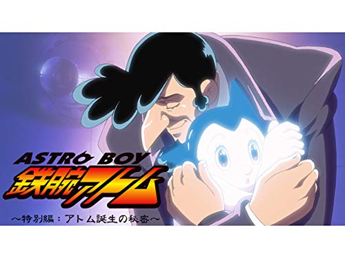 ASTROBOY 鉄腕アトム 