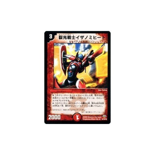 DM-32 デュエル・マスターズ 神化編 (エボリューション・サーガ) 未