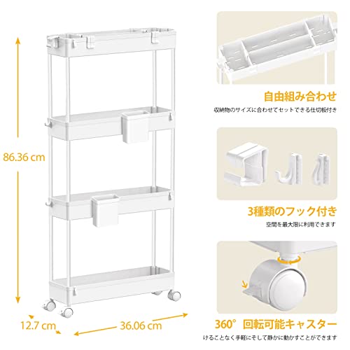 SPACEKEEPER キッチンワゴン 隙間収納 スリム 13cm 収納カップ 仕切板付き 多機能 小物 食品 調味料 キャスター付き 組立簡単 浴室 台所 冷蔵庫横 4段 ホワイト [2]