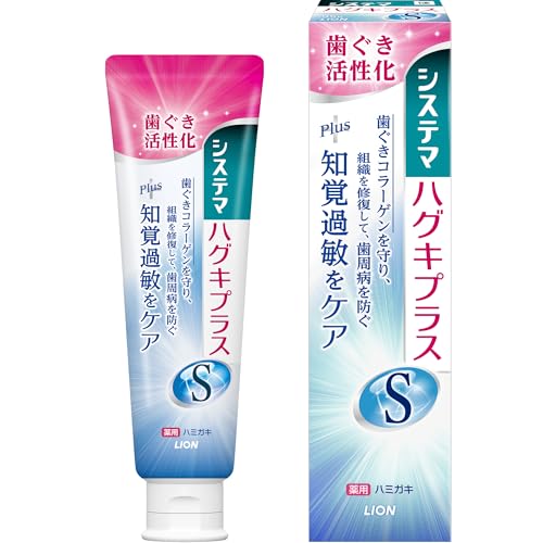 Systema Hagukipurasu S Toothpaste 95g (Quasi-drug) – Ansicht 1