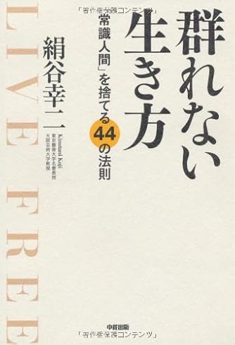 絹谷幸二画集 絹谷幸二 (日経ポケット・ギャラリー) | 絹谷 幸二 |本 | 通販