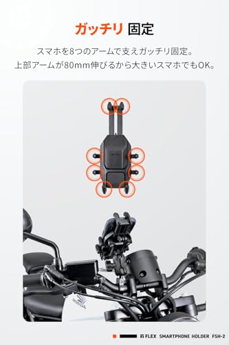 デイトナ バイクスマホホルダー FSH-2