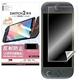 ※本品は（株）アスデックのオリジナル商品であり、任天堂（株）のライセンス商品ではありません。 【セット内容】 メインフィルム：1シート／クリーナーセット／貼り付け方法説明書 【ギラつき抑制】アンチグレアフィルムを貼り付けると生じるギラつきを抑えます。有機ELディスプレイを採用したモデルに最適です。 【反射防止】蛍光灯や周囲の景色などの画面への映り込みをほぼカットしますので、ディスプレイが見やすくなります。 【指紋防止】画面に付着した気になる指紋跡が目立ちません。また、指すべりが滑らかで、タッチ操...