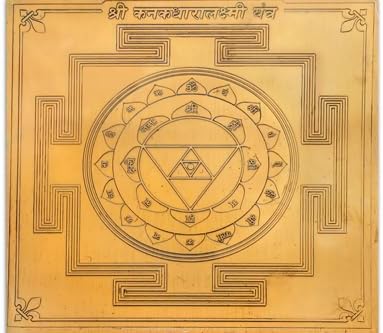 Kanakdhara Yantra Original Copper Plate Large | 6x6