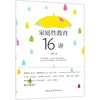 ?????16? 7520326845 Book Cover