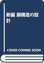 建築施工講座 ９ 全訂新版/鹿島出版会（単行本） 建築施工講座 9 全訂新版/鹿島出版会（単行本） 建築施工講座 9 全