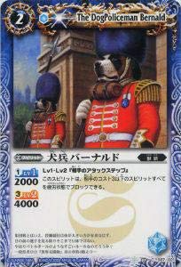 Amazon.co.jp: バトルスピリッツ SD02-007 犬兵バーナルド【2009】轟天