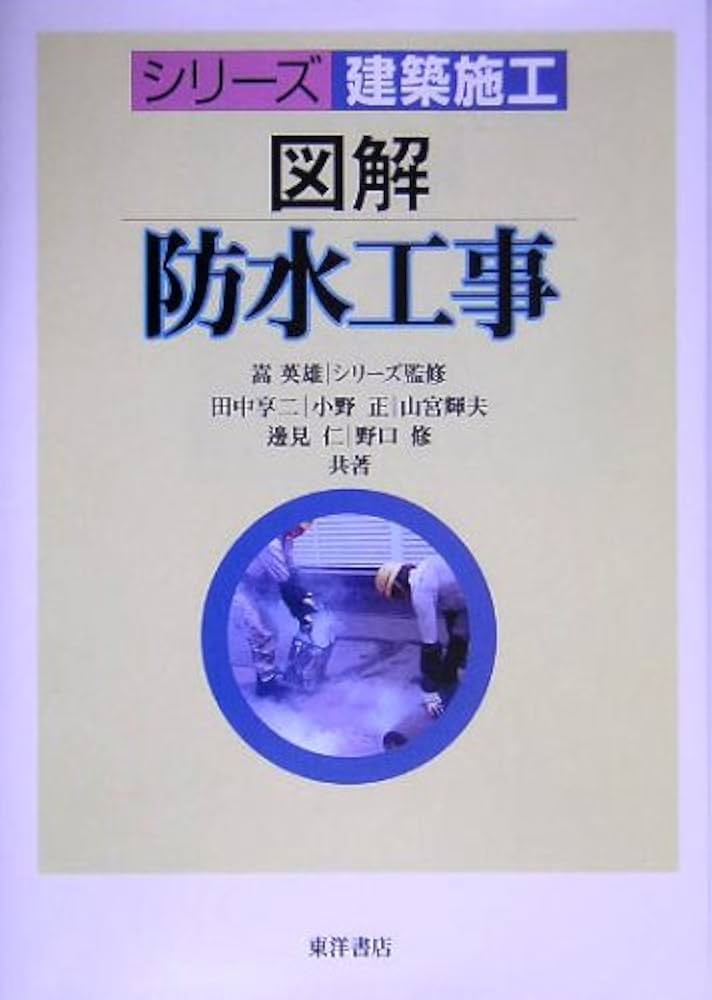下水道工事施工マニュアル（案） 改訂版/山海堂/上田市建設事業協同組合（単行本） 下水道工事施工マニュアル（案） 改訂版/山海堂/上田市建設事業