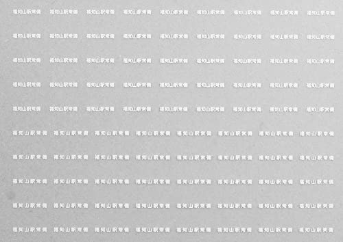 レボリューションファクトリー Nゲージ 貨車常備駅インレタ210 7548