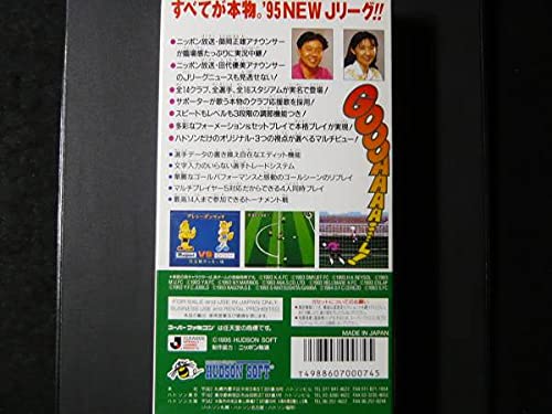 Amazon.co.jp: ハドソン Jリーグスーパーサッカー'95 実況スタジアム