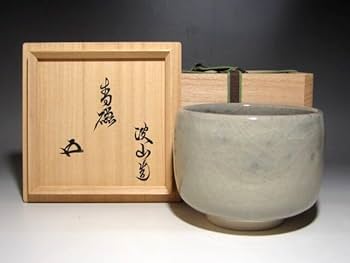 Amazon.co.jp: 板谷波山 青磁茶碗 裏千家鵬雲斎花押の逸品c363 : おもちゃ