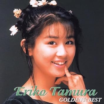廃盤CD★昭和レトロ★90年代★アイドル★田村英里子 CDシングル 3個セット 廃盤CD☆昭和レトロ☆90年代☆アイドル☆田村英里子 CDシングル