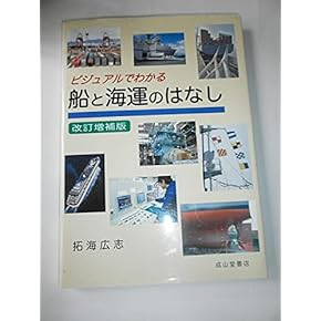 Amazon.co.jp: 海洋学 - 科学・テクノロジー: 本