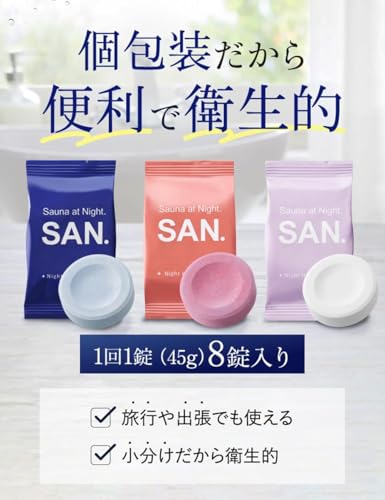 SAN. 薬用 炭酸 入浴剤 の商品画像 6