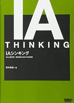 IA thinking techniques for IA thinking Web authors, the person in charge (2011) ISBN: 4862671063 [Japanese Import]
