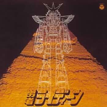 CD 勇者ライディーン テレビオリジナルBGMコレクション CD 勇者ライディーン テレビオリジナルBGMコレクション Amazon