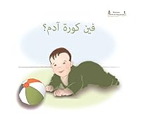 Fen Koret Adam 0990378381 Book Cover