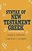 Syntax of New Testament Greek