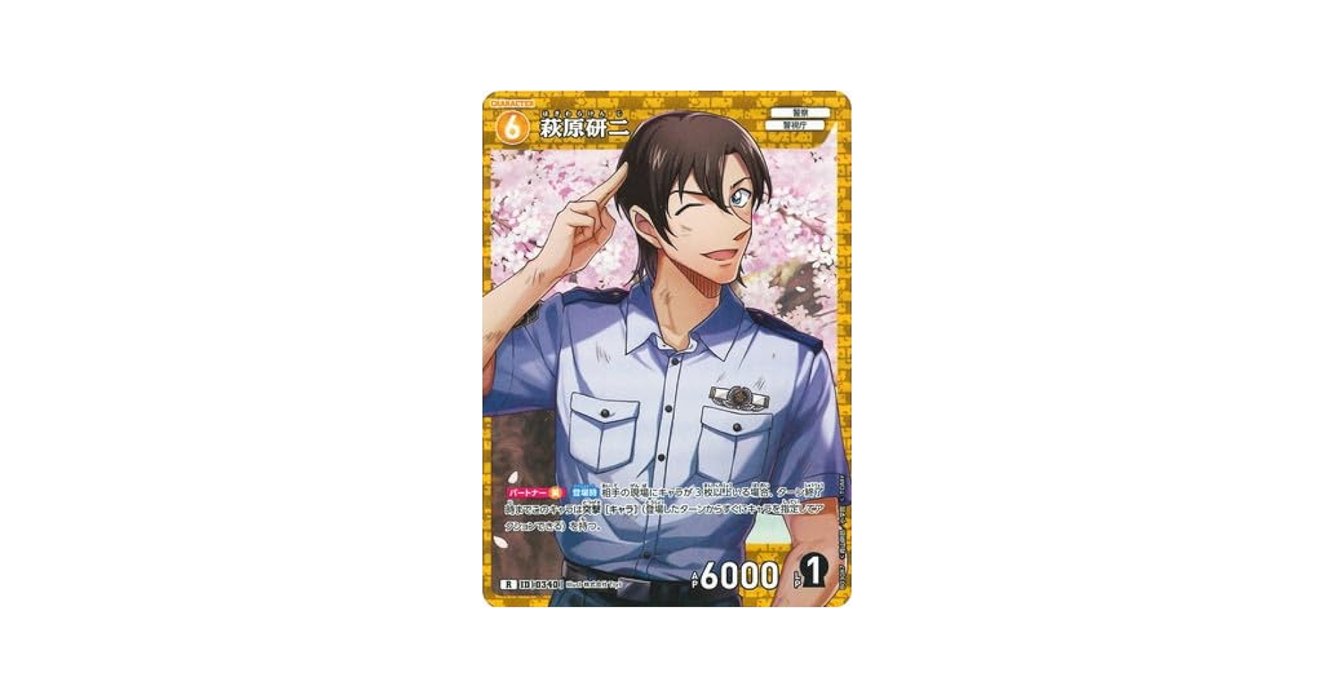 名探偵コナン TCG 萩原研二 R コナンカード 名探偵コナンカード 萩原研二 r - メルカリ