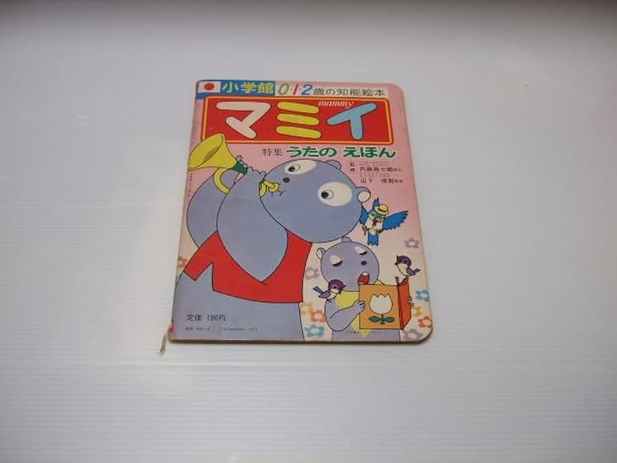 レコード NHKヤンヤンムウくん 2枚組 美品 昭和70年代 Yahoo!オークション - 希少 NHK おかあさんといっしょ
