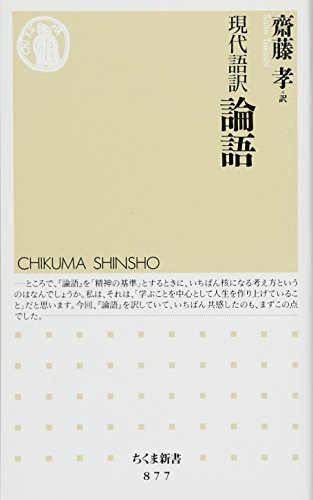無料電子書籍 おすすめ 現代語訳 論語 (ちくま新書) バイ