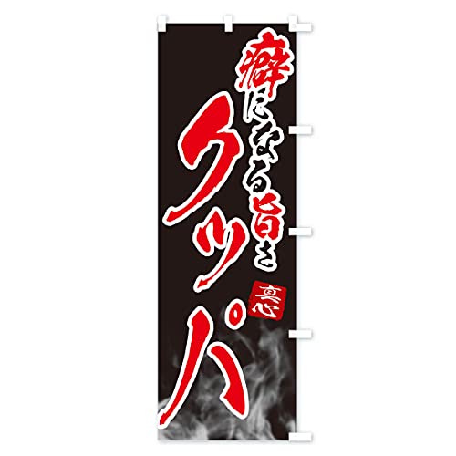 �N�b�p �̂ڂ�� �`�`�I�ׂ܂�(���M�����[60x180cm �E�`�`) E93R_ARR �O�b�Y�v��/GoodsPro