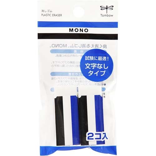 Amazon | トンボ鉛筆 消しゴムモノPE01無地2Pパック JCA-262