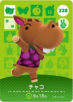 Amazon.co.jp: どうぶつの森 amiiboカード 第3弾 【228】 チャコ