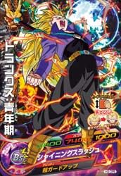 Amazon.co.jp: スーパードラゴンボールヒーローズ H3-CP5 トランクス