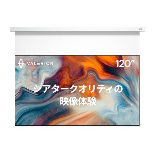 AWOL VISION 120インチ プロジェクタースクリーン Valerion Amazon | Valerion 120インチ PureVision 電動プロジェクター