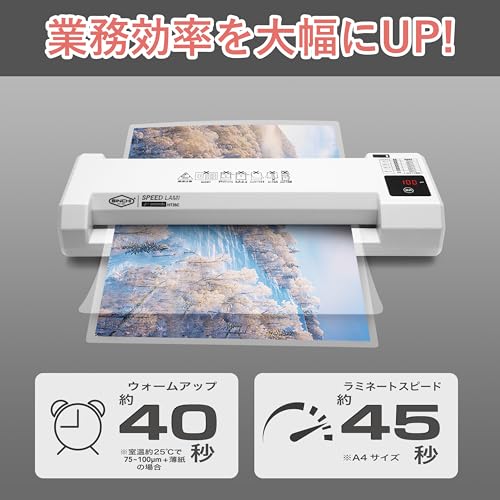 SINCHI ラミネーター A3対応 Speed Lami HT35C の商品画像 1
