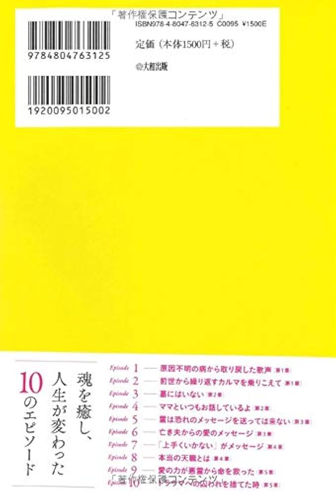 ★心と魂の結びつきを深めよう。スピリチュアルリーダー上級養成講座★ 魂とつながれば、最高の人生が始まる: 心と体を整える