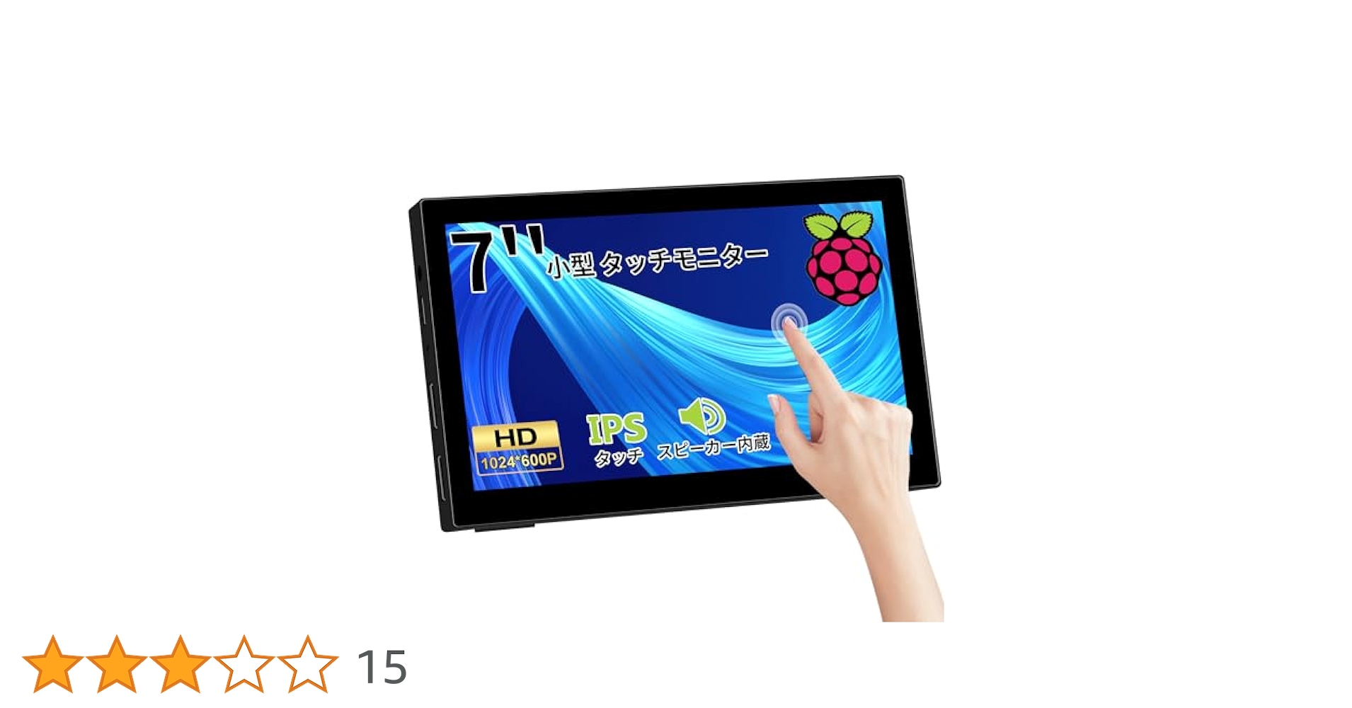 Amazon.co.jp: 7インチ 小型 タッチモニター Lrtzcbi 薄型 軽量