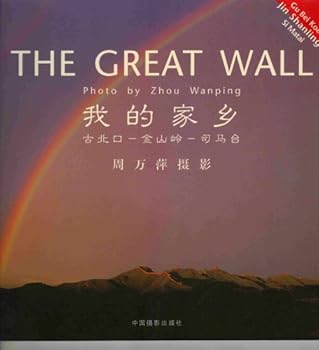 Paperback The Great Wall Book