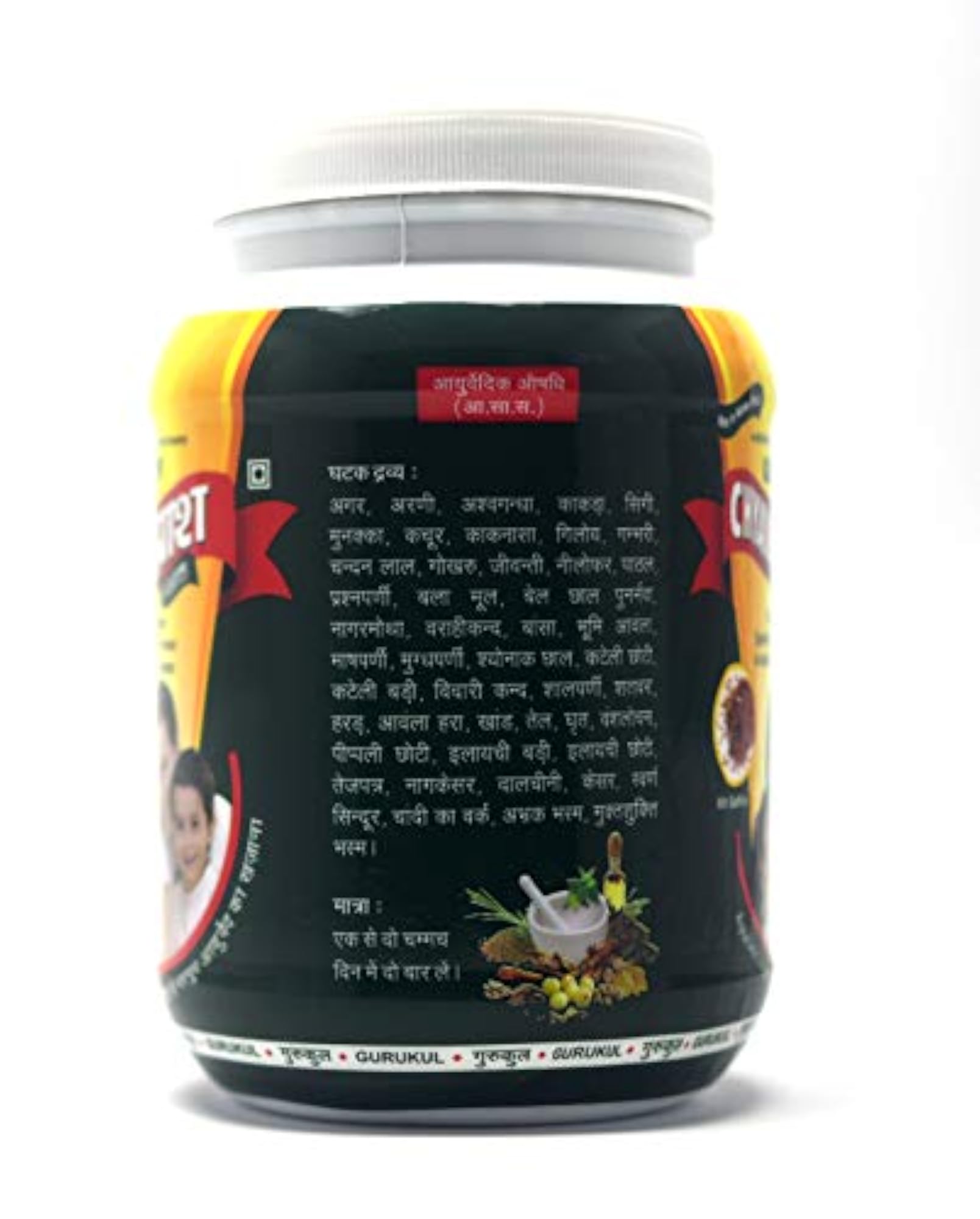 Gurukul Chyavanprash Special with Saffron, 2 Kg (1+1)