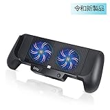 【Amazon 発送2020年最新デザイン 】任天堂 Nintendo Switch switch冷却ファン コントローラー switch/switch lite 専用6000mAh超強備蓄リチウム電池 携帯 充電器 ケース 超静音冷却ファン 4600 RPM高回転速度 switch/switch lite 対応 日本説明書付け 【Amazon 発送2020年最新デザイン 】任天堂 Nintendo Switch switch冷却ファン コントローラー switch/switch lite 専用6000mAh超強備蓄リチウム電池 携帯 充電器 ケース 超静音冷却ファン 4600 RPM高回転速度 switch/switch lite 対応 日本説明書付け