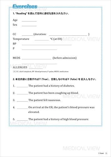 医学・医療系学生のための 総合医学英語テキスト Step 1