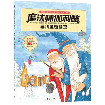 Paperback Logic Thinking Played: Finding Christmas Elves (a magic game book for children to learn in laughter)(Chinese Edition) [Chinese] Book
