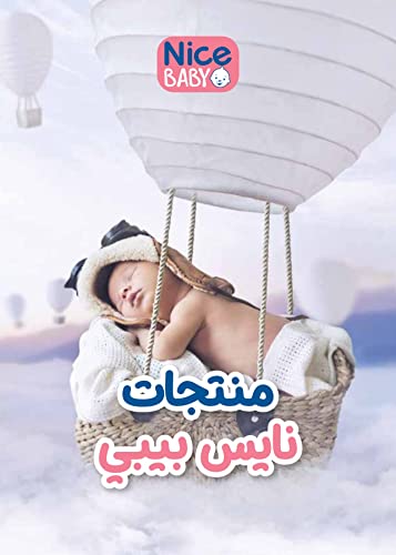 Nice Baby Toilet Potty - Yallow