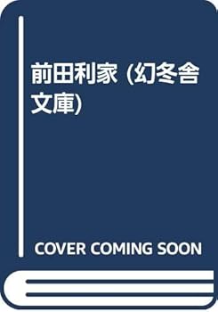 Paperback Bunko ???? (?????) Book